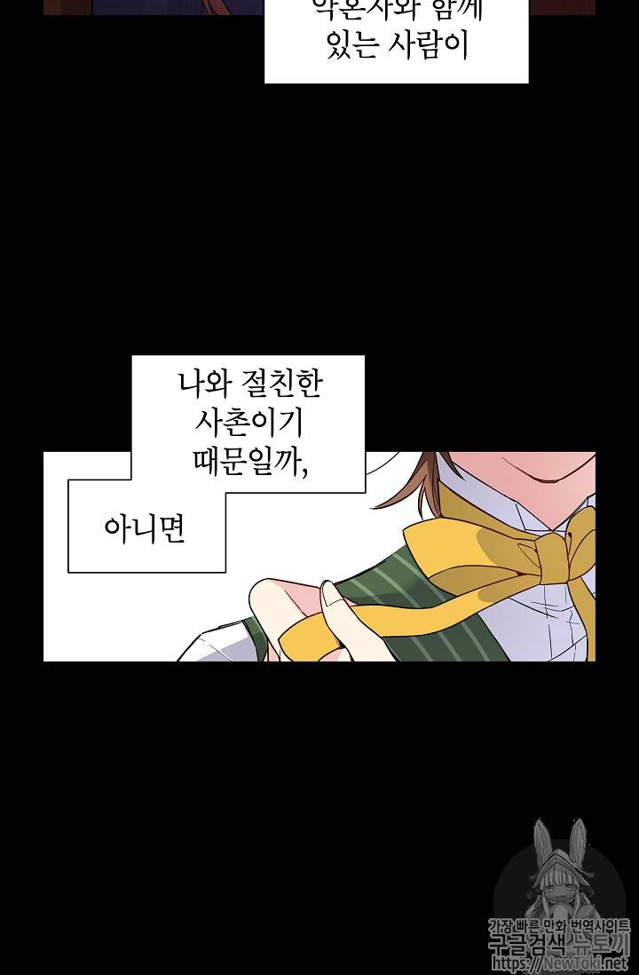 빈껍데기 공작부인 1화 5