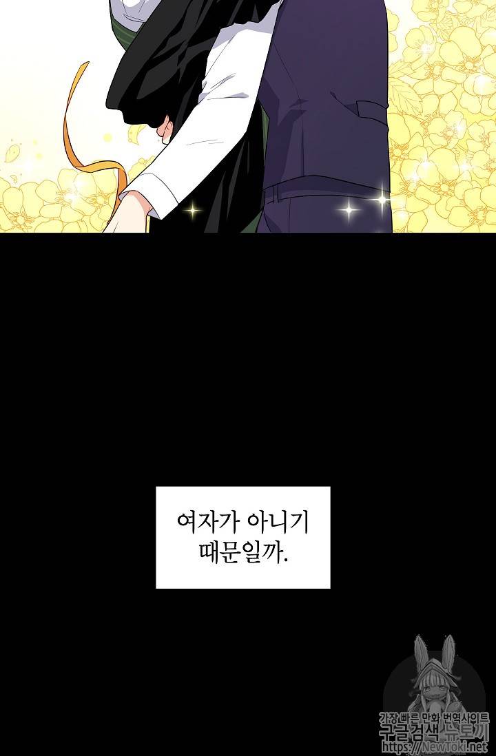 빈껍데기 공작부인 1화 7