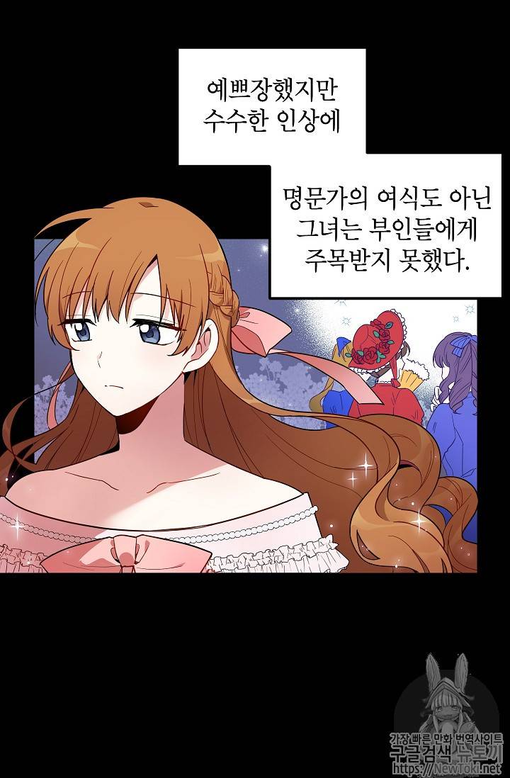 빈껍데기 공작부인 1화 12