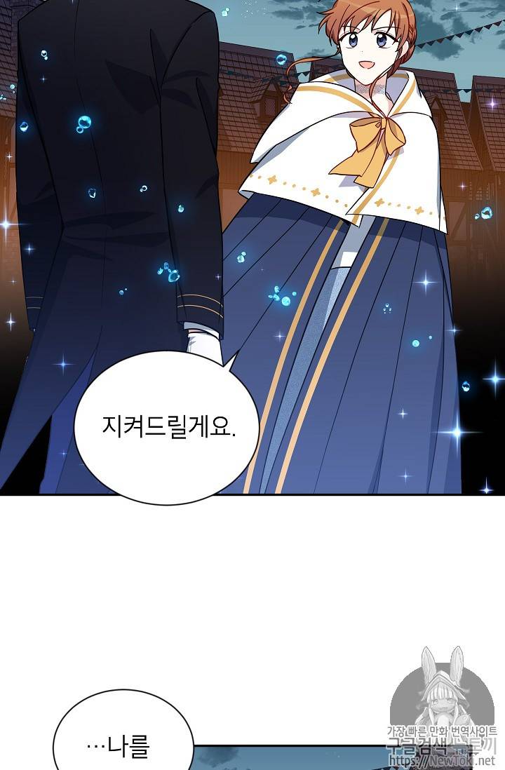 빈껍데기 공작부인 11화 3