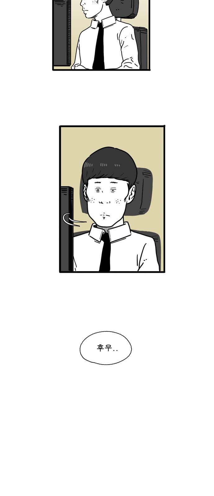 어글리 피플즈 9화 4