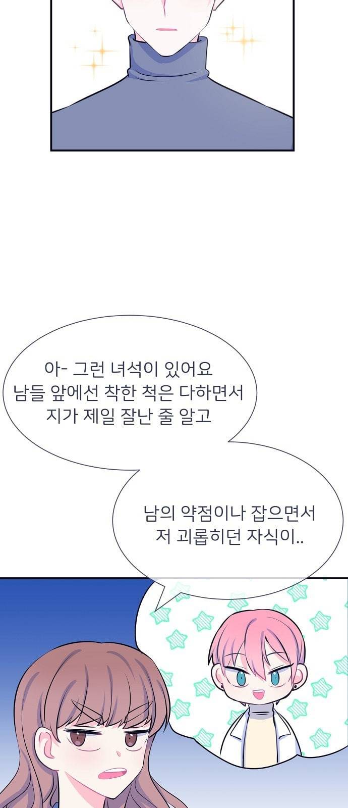 삶이 우리를 속일지라도 27화 생명을 소중히 5 5