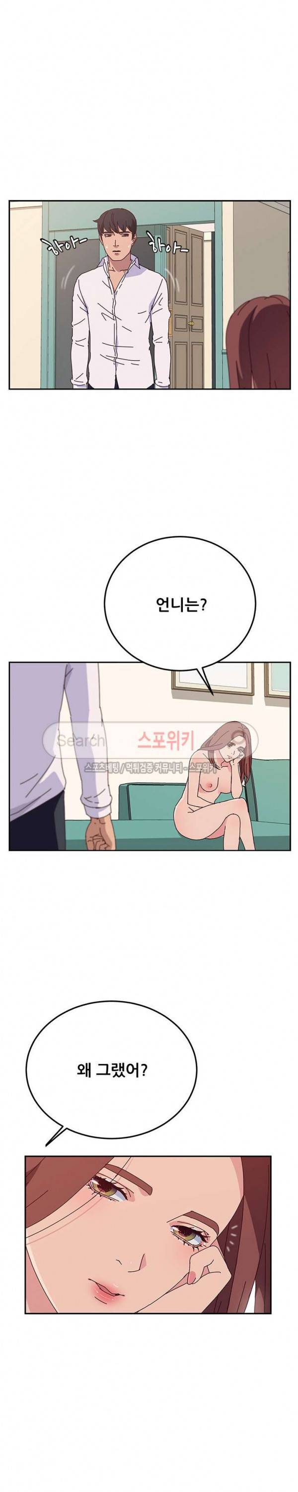 내 아내는 둘이다 28화 3