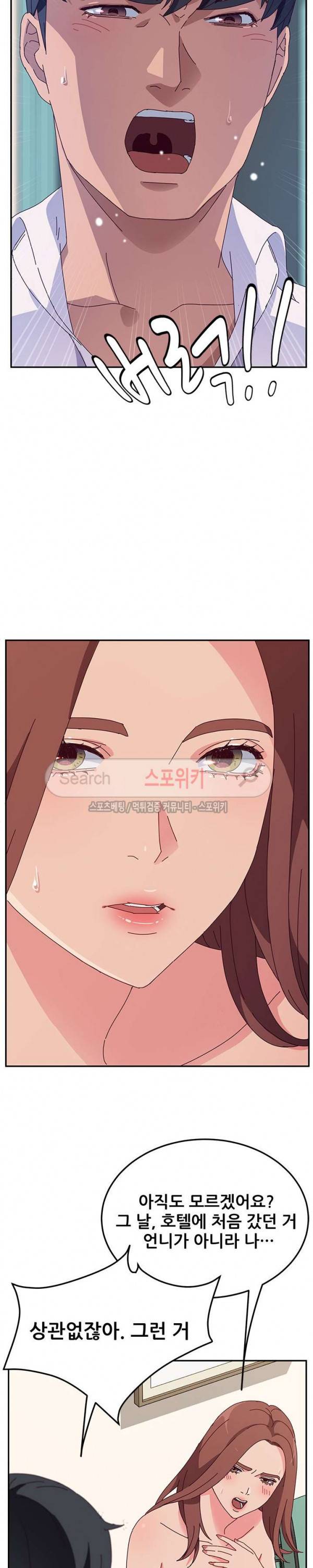 내 아내는 둘이다 28화 5