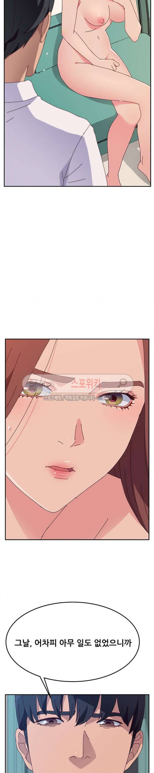 내 아내는 둘이다 28화 6