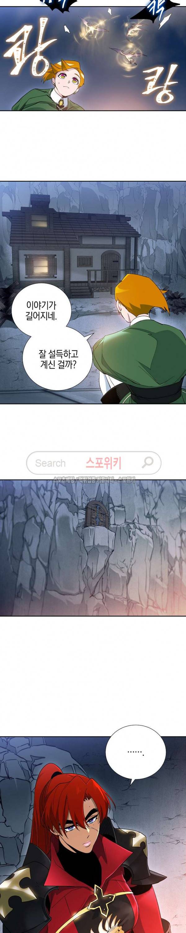 세븐나이츠 - 알카이드 8화 2