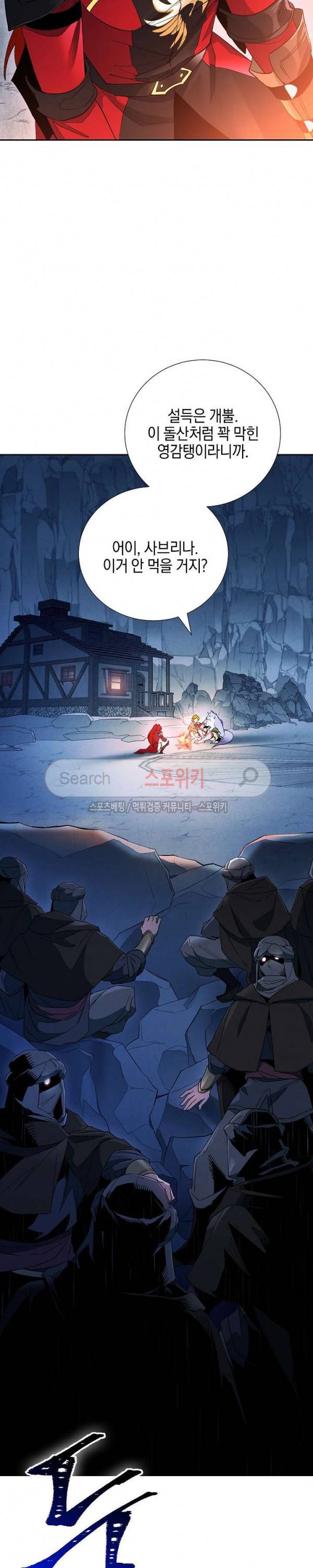 세븐나이츠 - 알카이드 8화 3