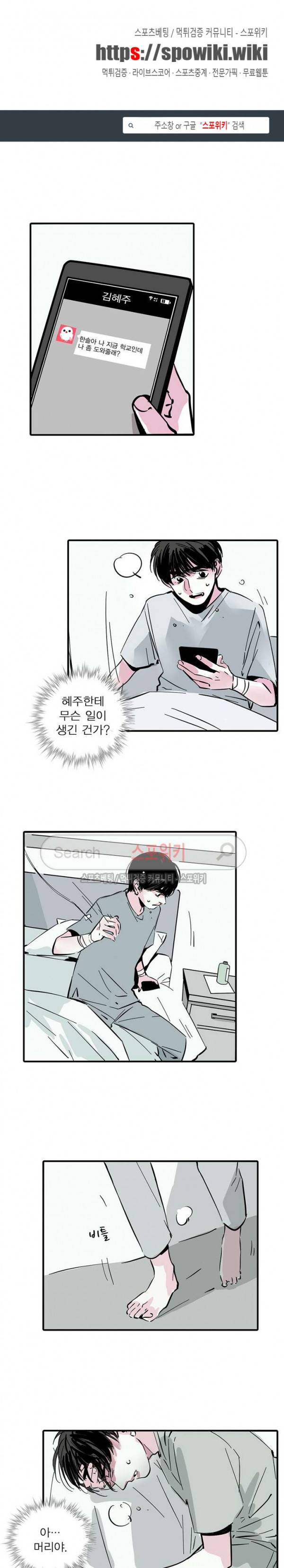 제2모드 54화 1