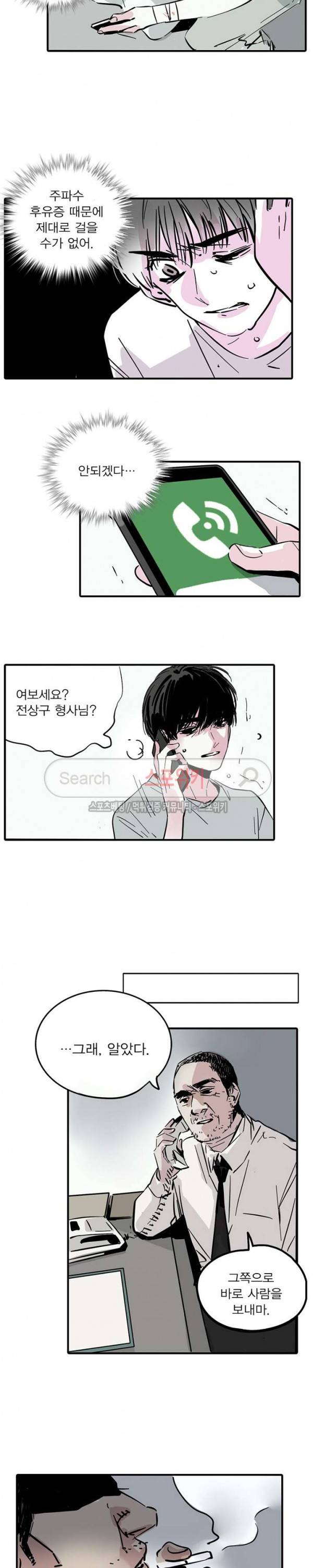 제2모드 54화 2