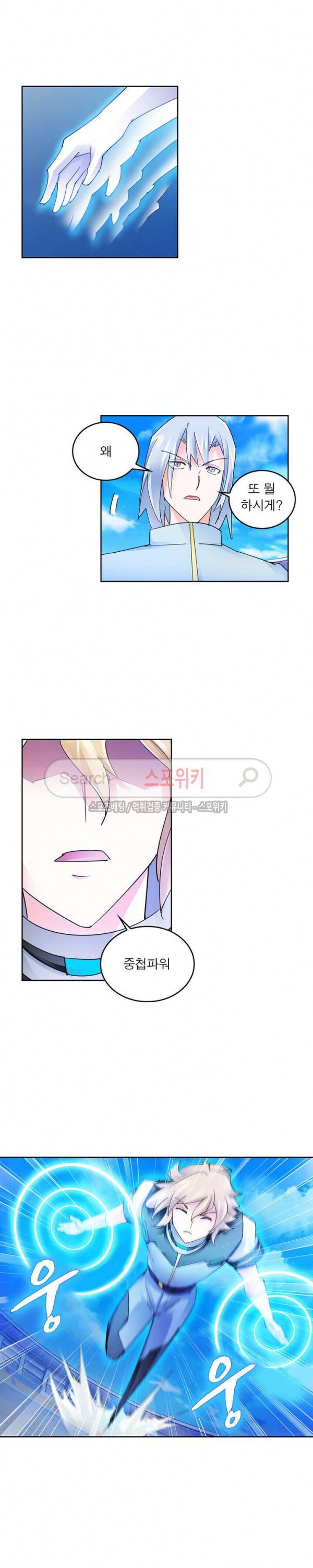 히어로즈 오브 레전드 113화 2