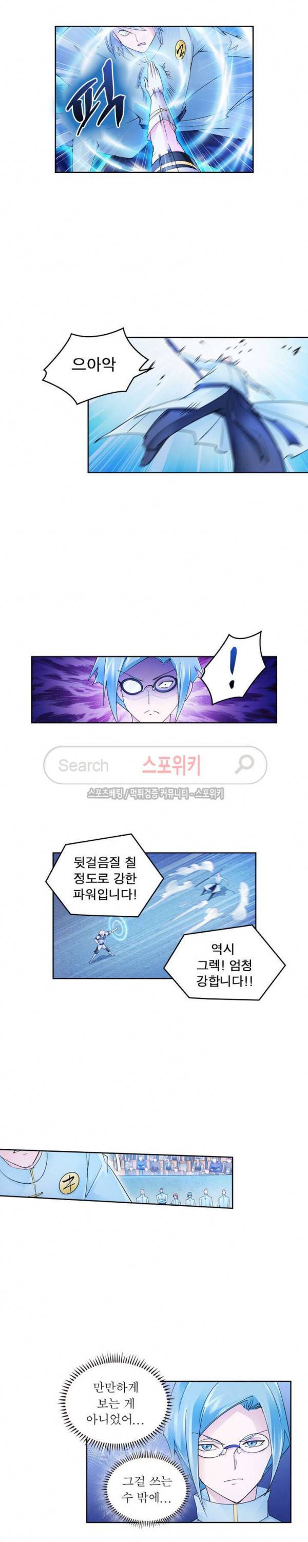 히어로즈 오브 레전드 113화 3