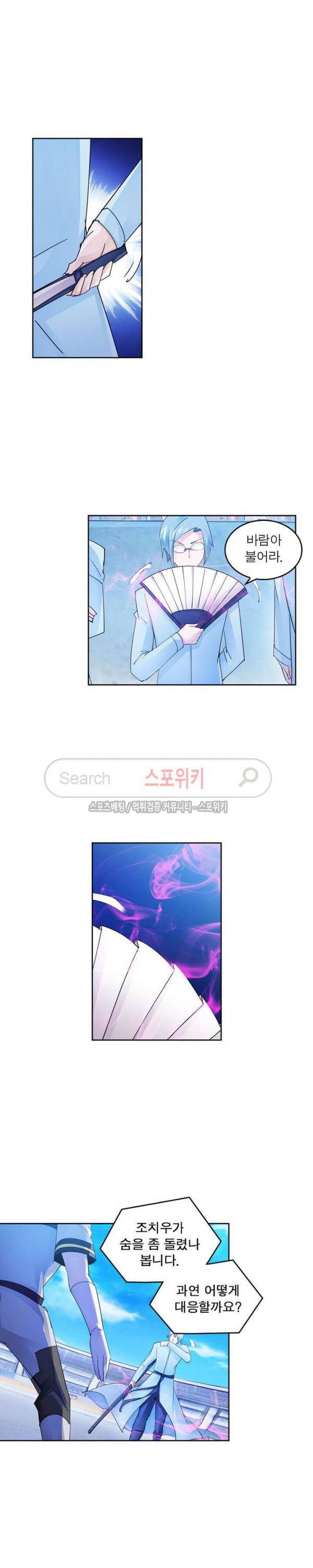 히어로즈 오브 레전드 113화 4