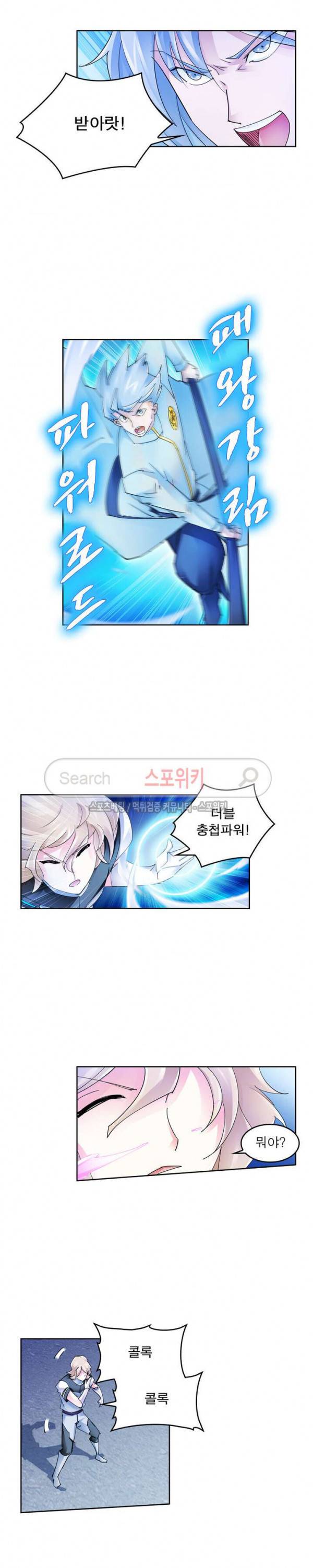 히어로즈 오브 레전드 113화 5
