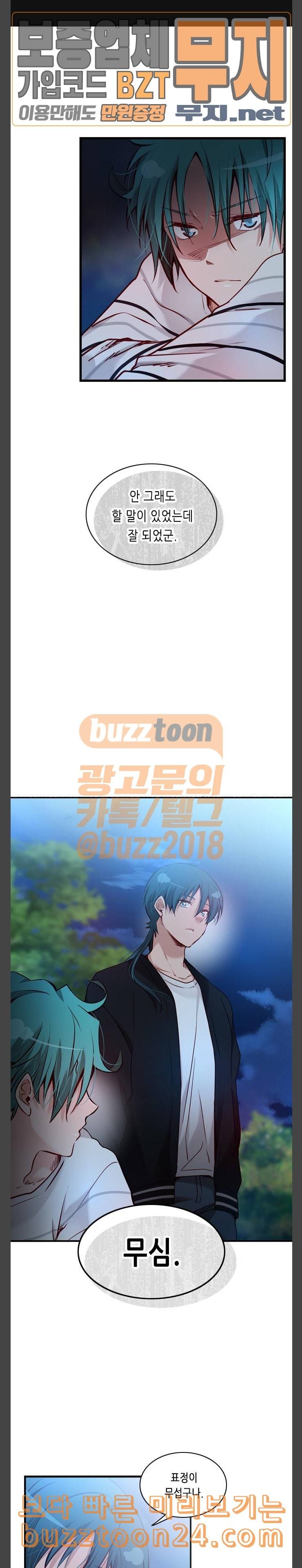 골든 체인지 147화 1