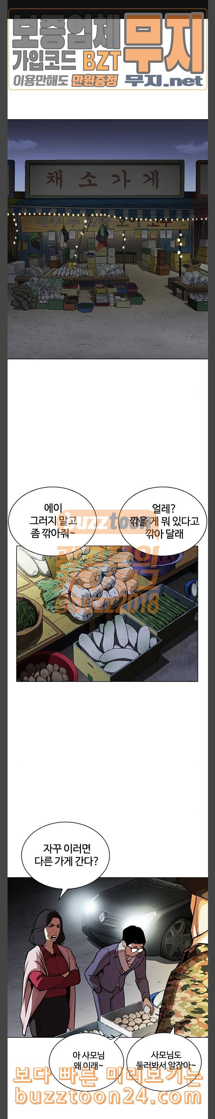 외모지상주의 266화 호스텔 01 1