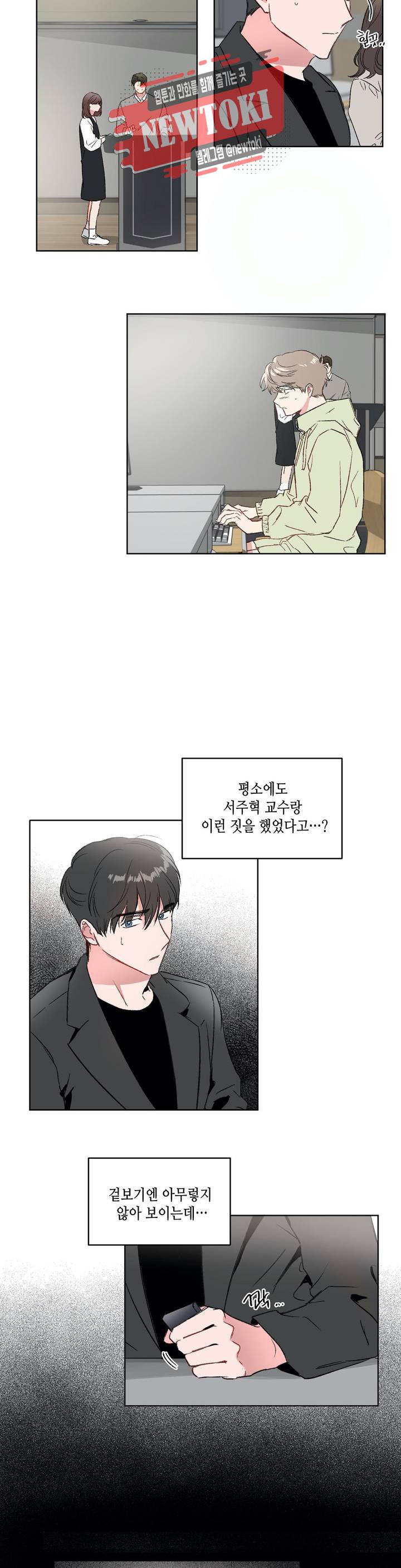 특별강의 9화 3