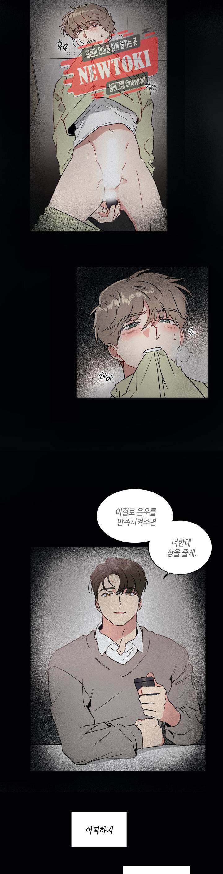 특별강의 9화 4