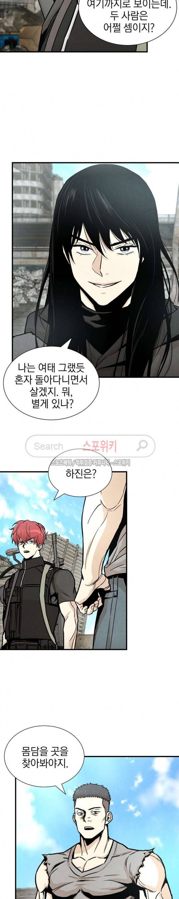 리턴 서바이벌 30화 2