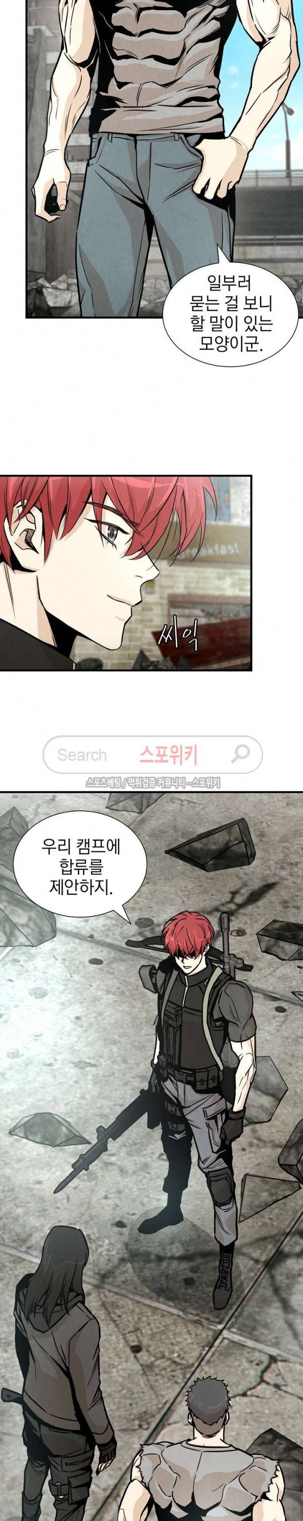 리턴 서바이벌 30화 3
