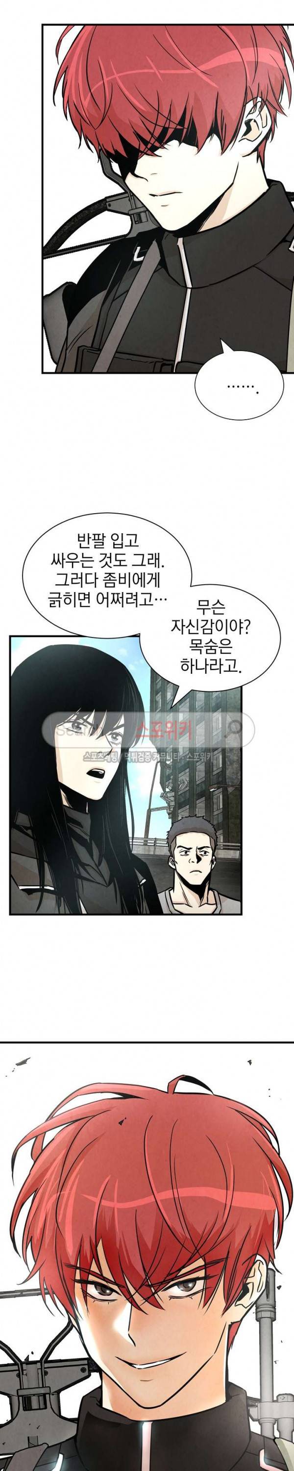 리턴 서바이벌 30화 5
