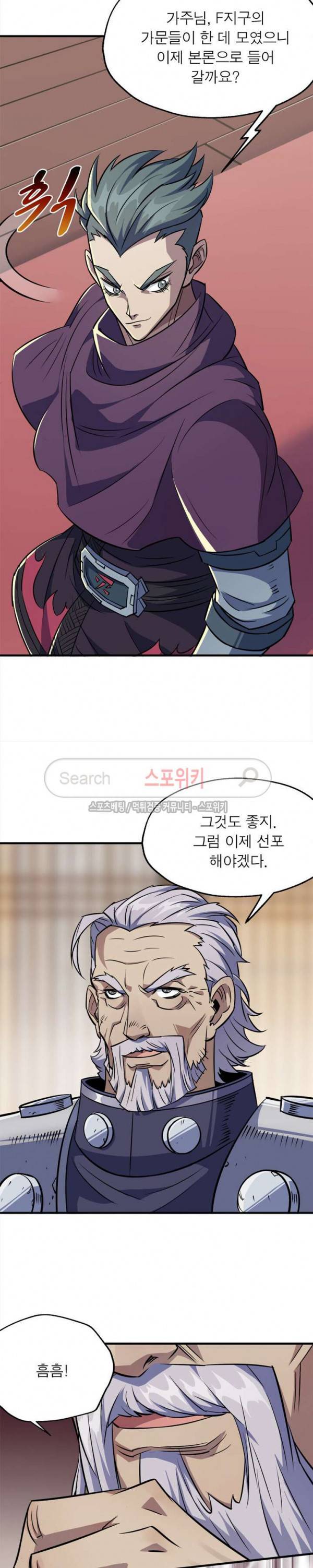 몬스터헌터 44화 3