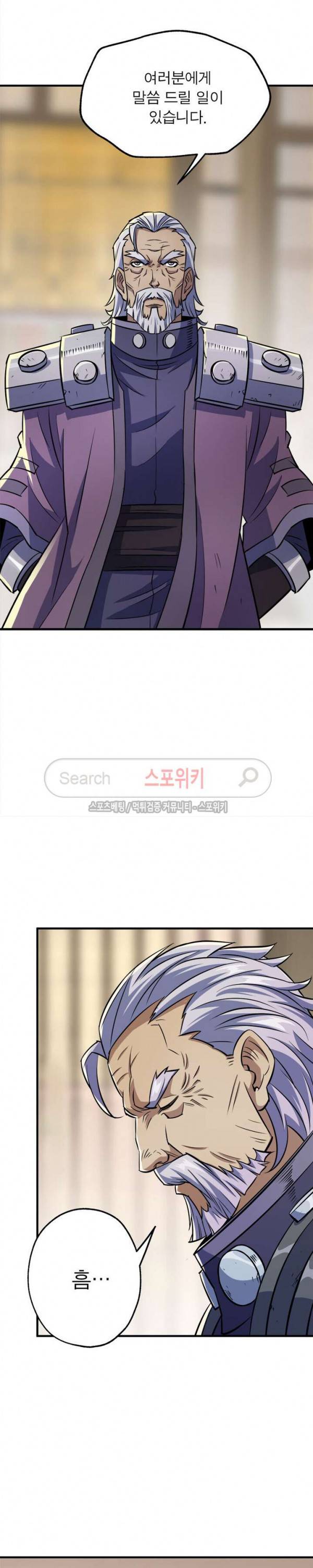 몬스터헌터 44화 5