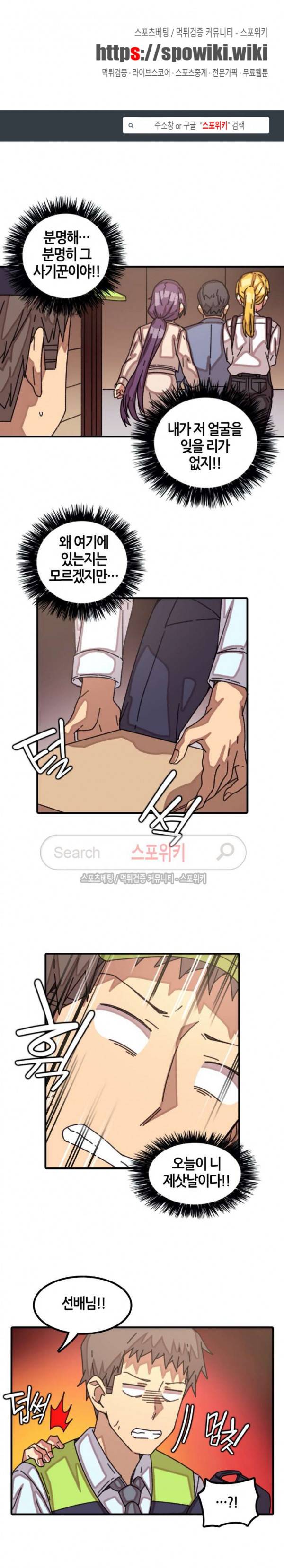 신귀한 동거 -벽에 씌인 여자- 23화 1