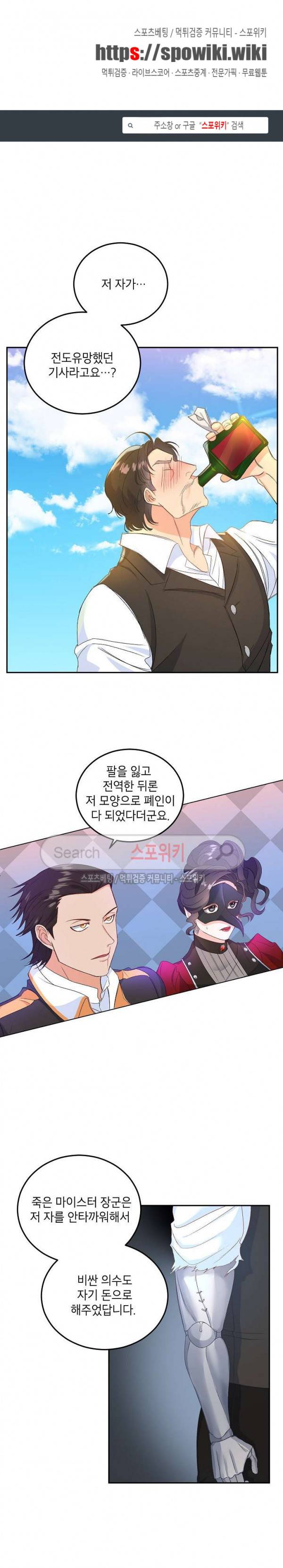 에보니 21화 1
