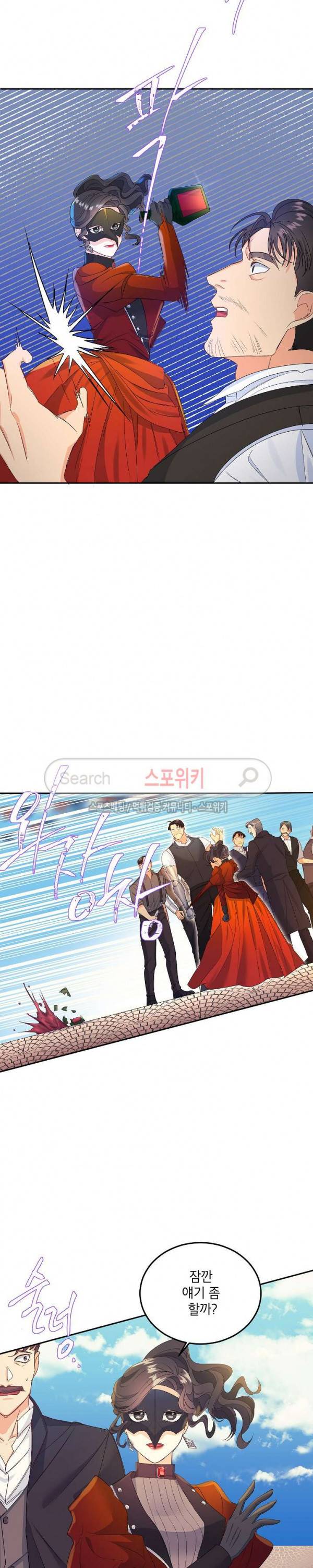 에보니 21화 4