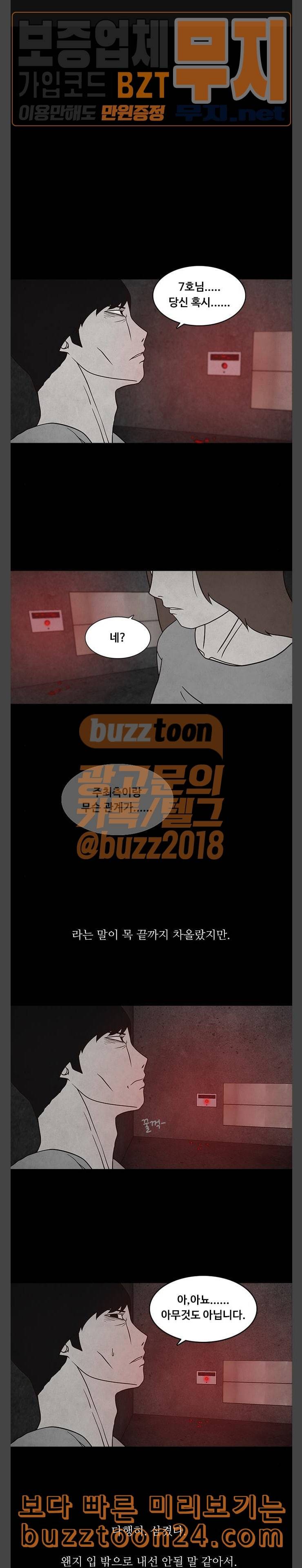 머니게임 55화 1