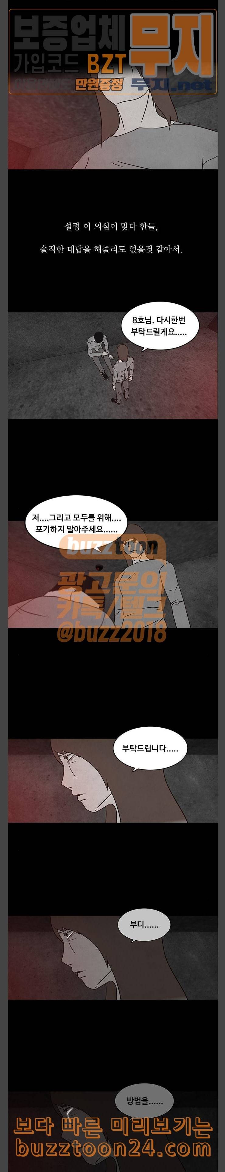 머니게임 55화 2