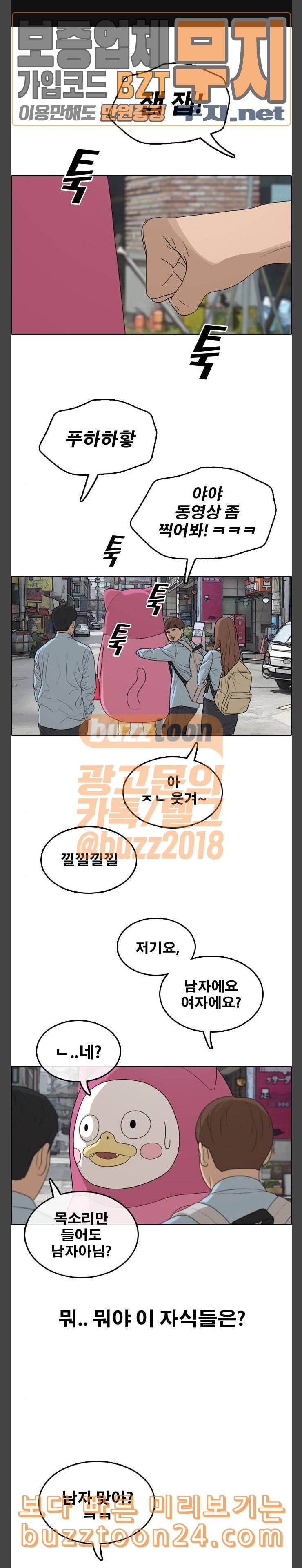 프리드로우 312화 민지의 생일선물 2 1