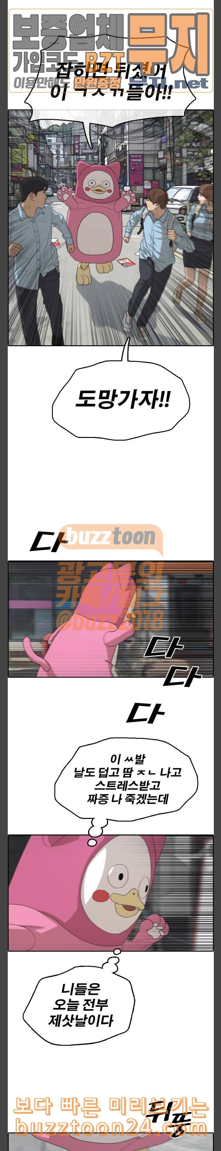 프리드로우 312화 민지의 생일선물 2 4