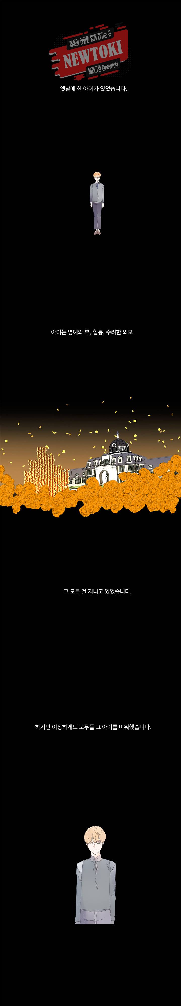 차원이동했더니모두나에게껌뻑죽어  24화 1