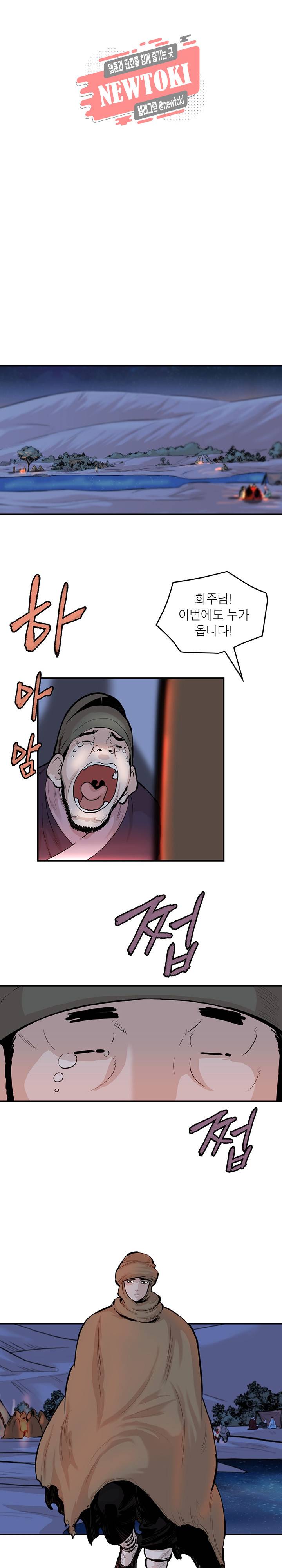 권왕무적 177화 2