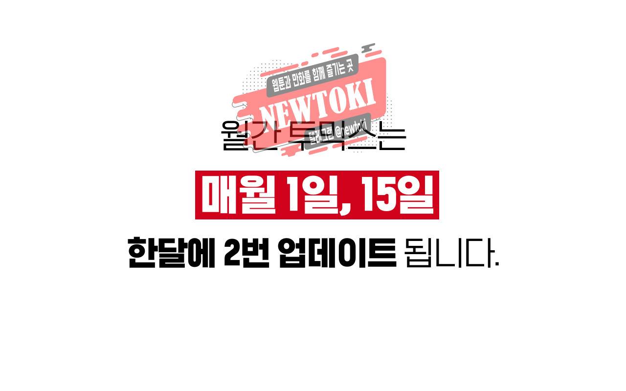 심해수 49화 1