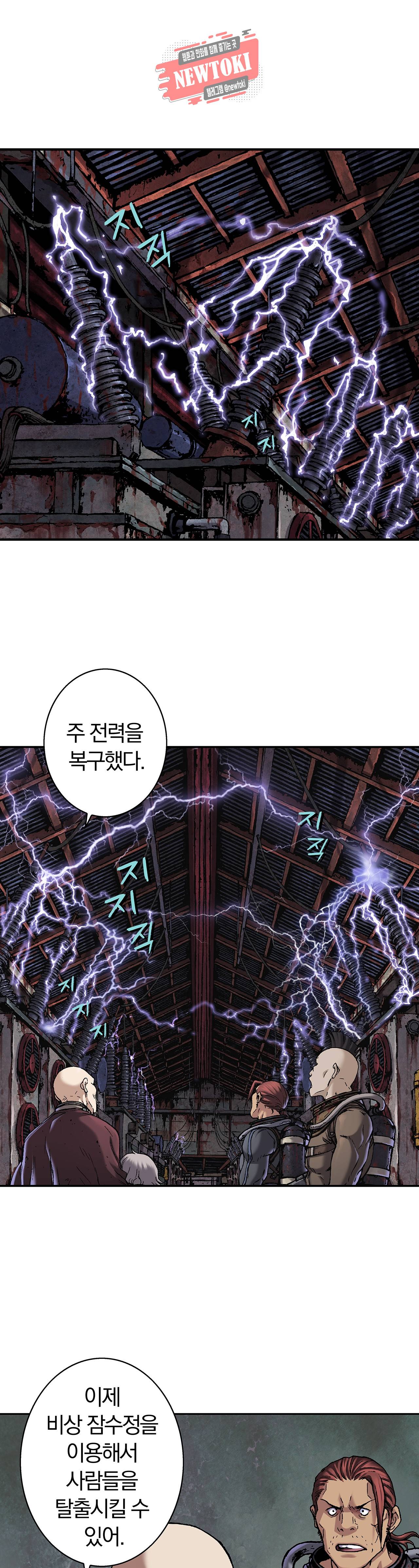 심해수 49화 32