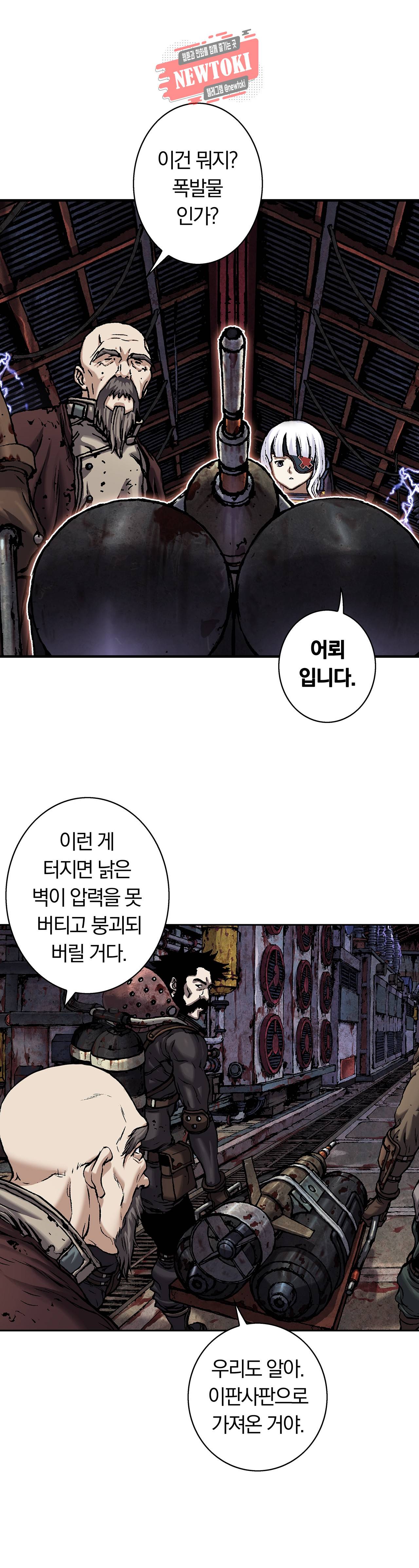 심해수 49화 34