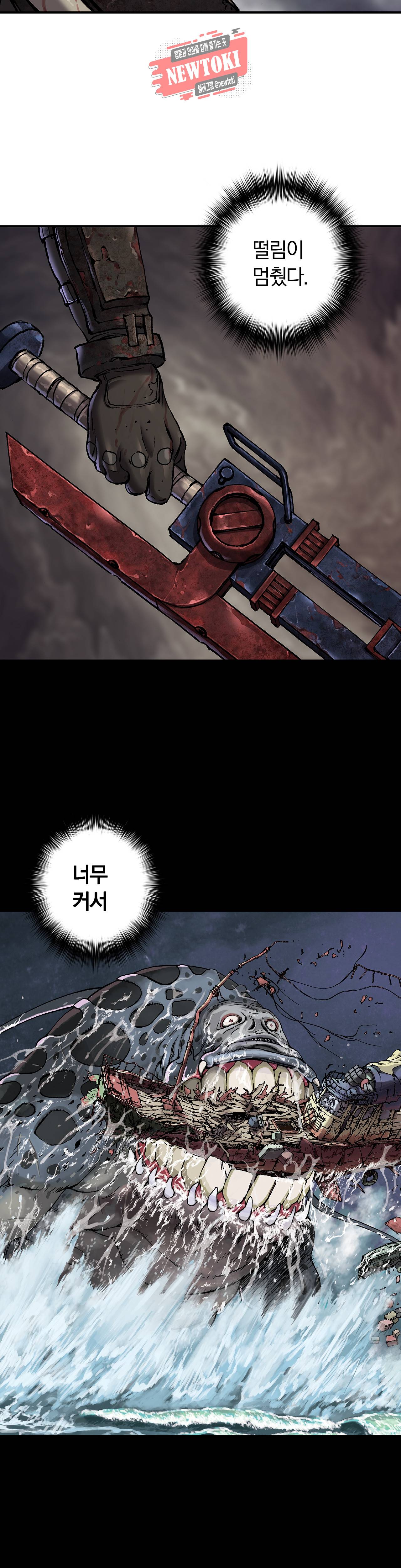 심해수 49화 37