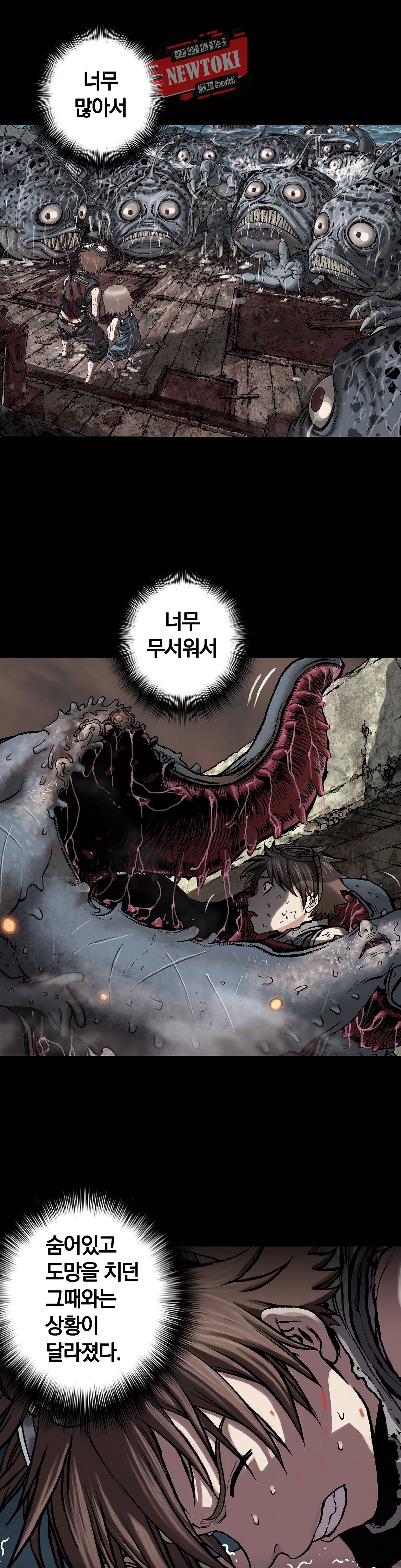 심해수 49화 38