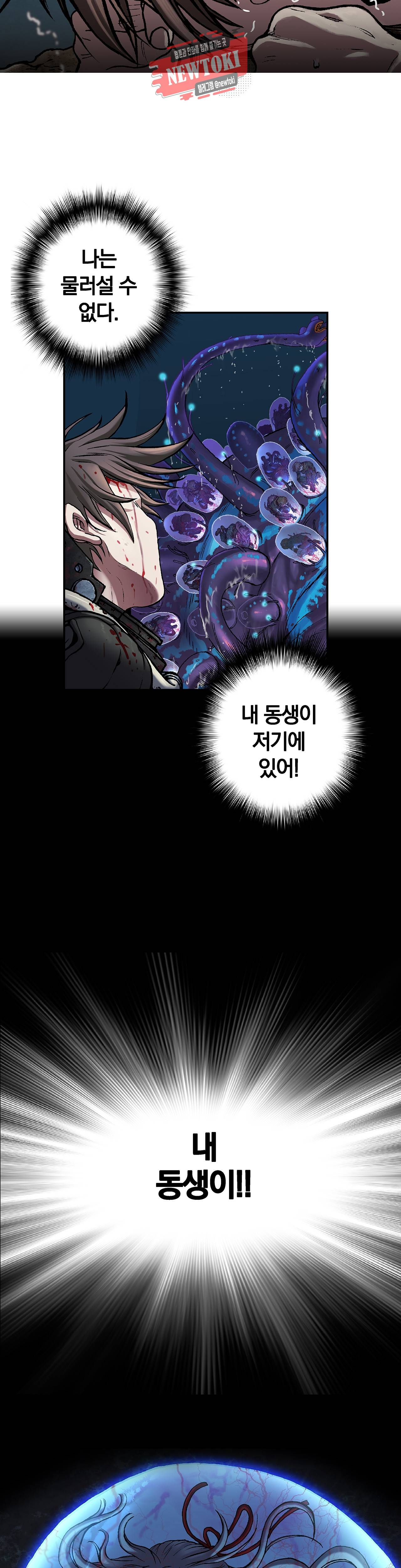 심해수 49화 39