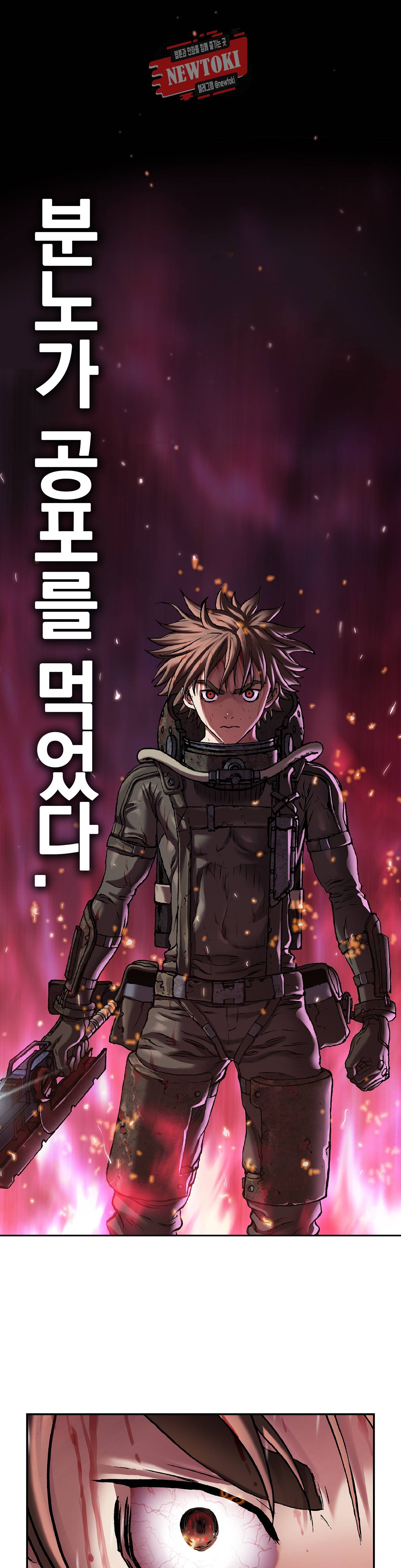 심해수 49화 41