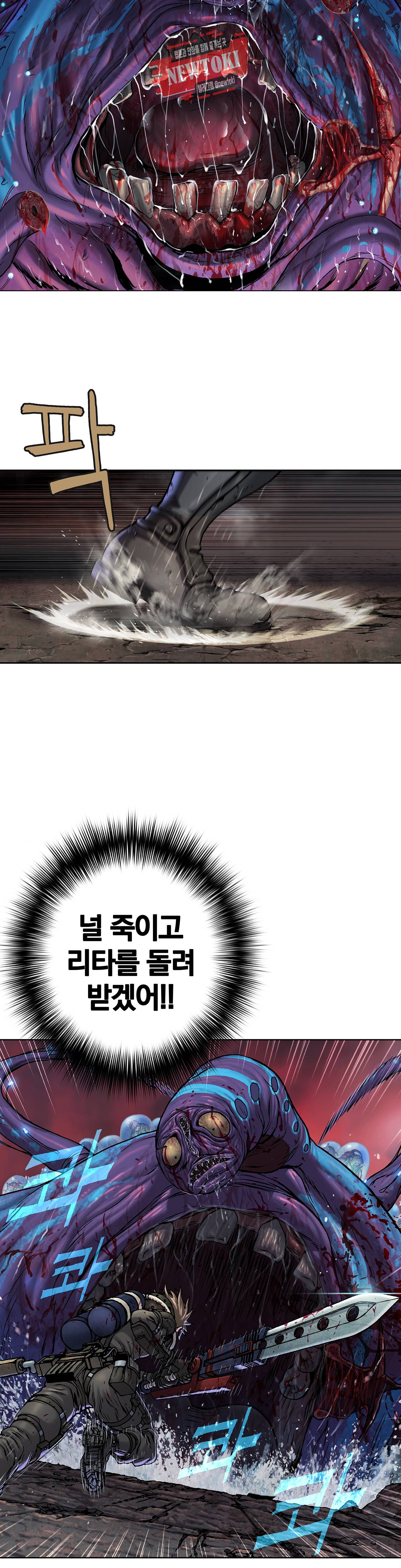 심해수 49화 43