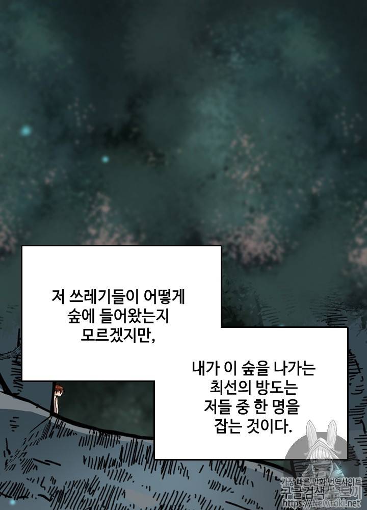 끝이 아닌 시작 17화 3