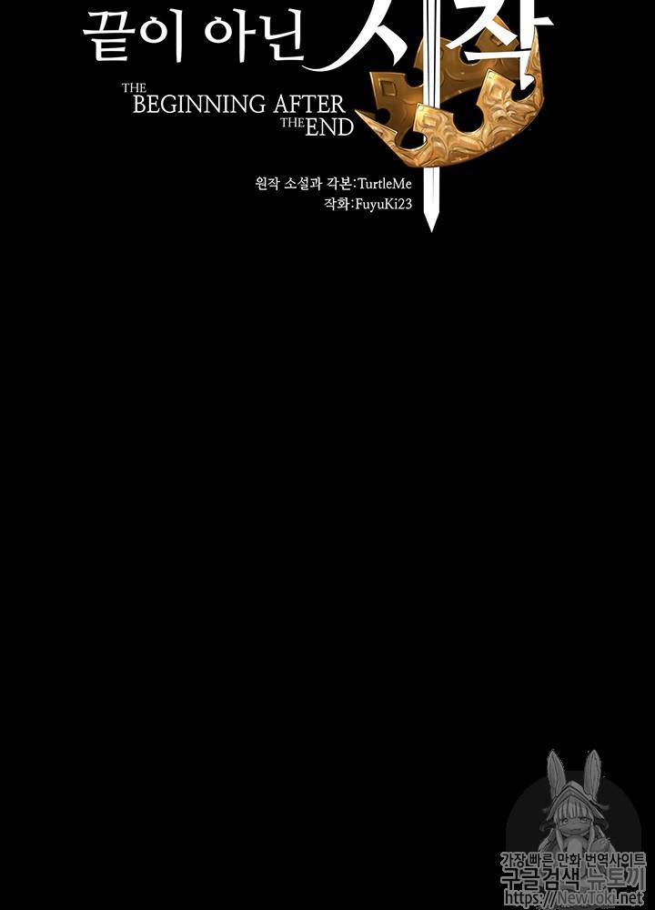 끝이 아닌 시작 17화 8