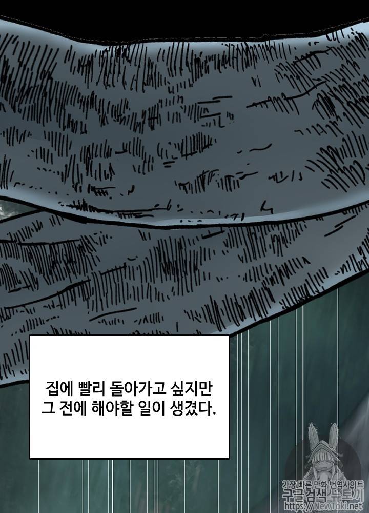 끝이 아닌 시작 17화 9