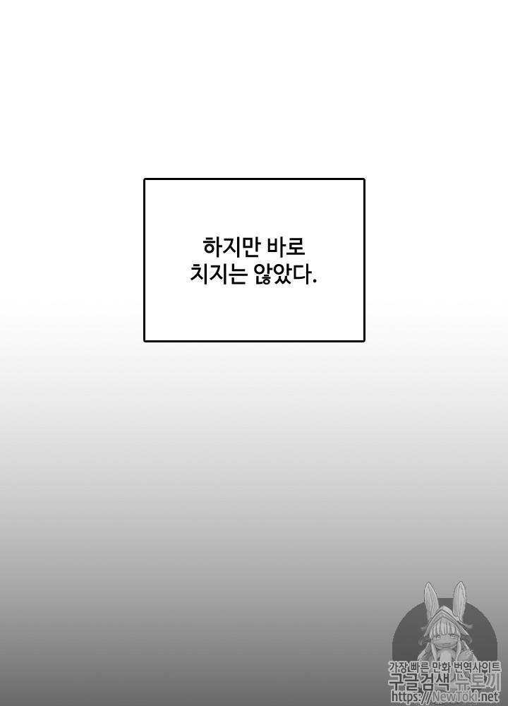 끝이 아닌 시작 17화 15