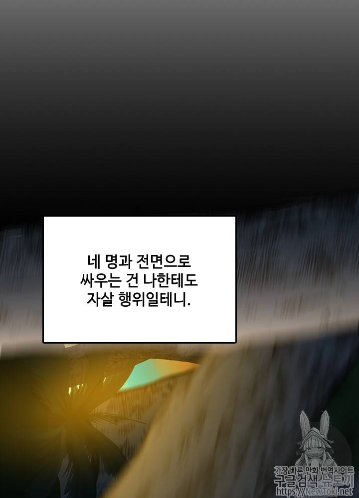끝이 아닌 시작 17화 16