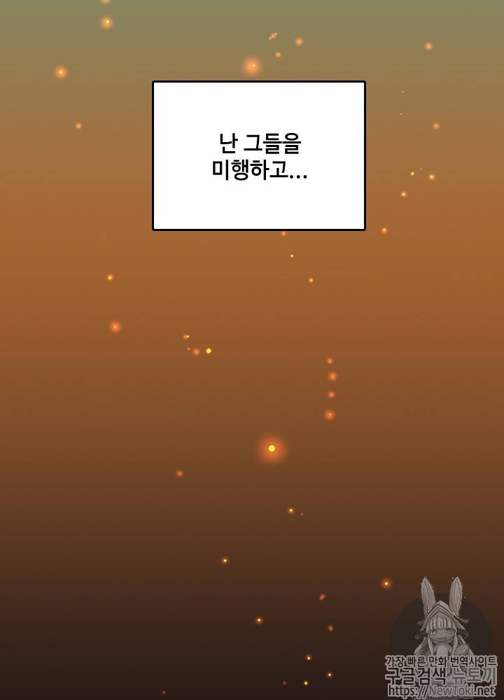 끝이 아닌 시작 17화 20