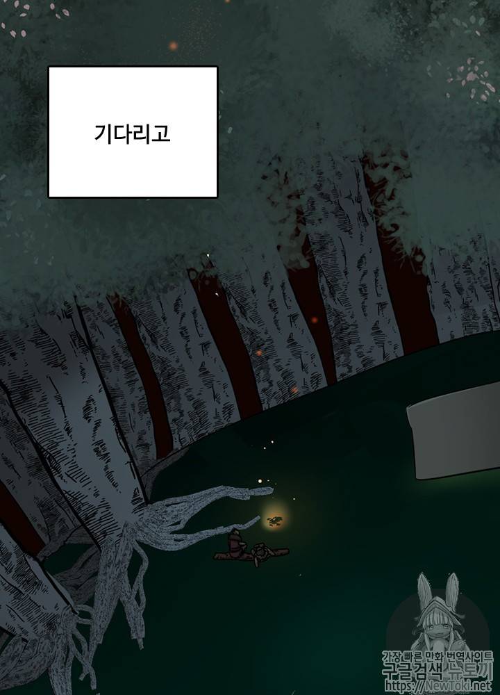 끝이 아닌 시작 17화 22